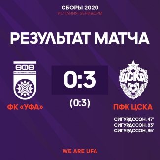 «Уфа» уступила ЦСКА в Кампоаморе