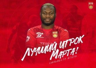 Сильвестр Игбун – лучший футболист ФК «Уфа» в марте!