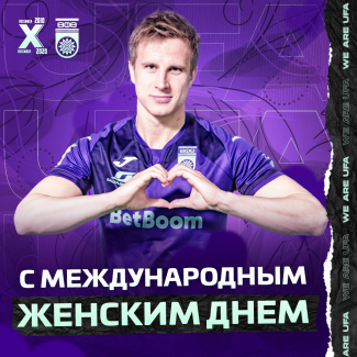 С 8 марта!