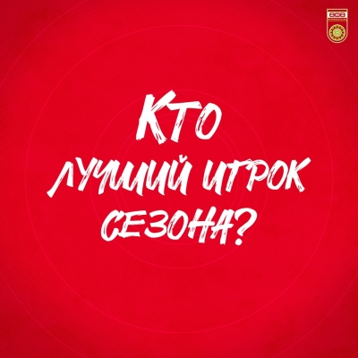 Выбираем лучшего футболиста ФК «Уфа» сезона 2018/19 гг.
