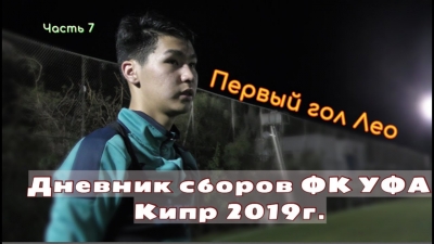 Дневник сборов. Кипр 2019 [Часть 7]