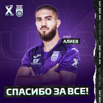 Азер Алиев покидает ФК «Уфа»