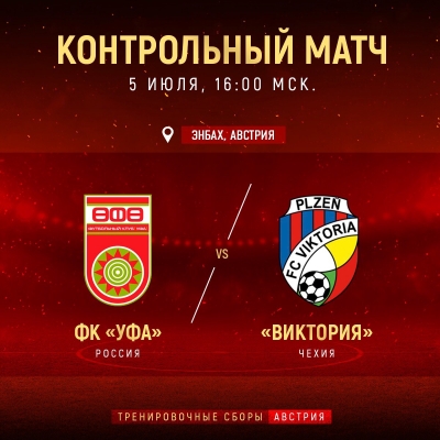 «Уфа» - «Виктория» [LIVE]