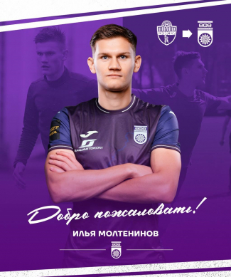 Илья Молтенинов – новый игрок ФК «Уфа»!