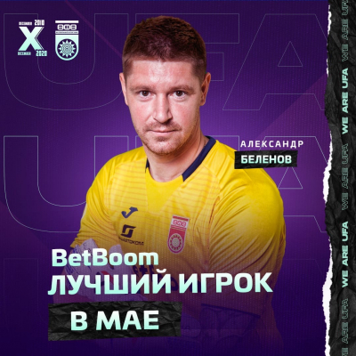 Александр Беленов – BetBoom лучший игрок ФК «Уфа» в мае!