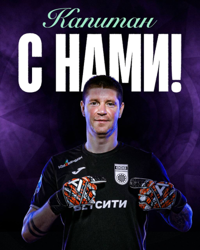 ФК &laquo;Уфа&raquo; и Александр Беленов продлили контракт!