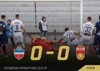 «Уфа» увозит ничью из Красноярска
