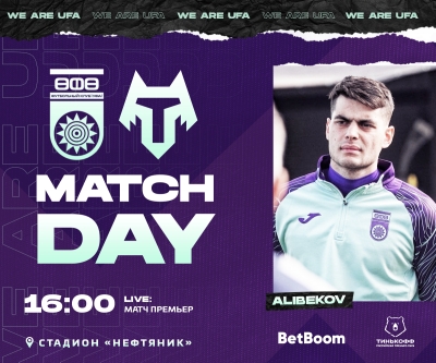 «Уфа» vs «Тамбов» – День заключительного в 2020 г. домашнего матча!