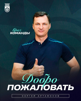 Сергей Артамонов &ndash; новый главный врач ФК &laquo;Уфа&raquo;!