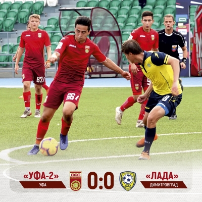 «Уфа-2» сыграла вничью с «Ладой»