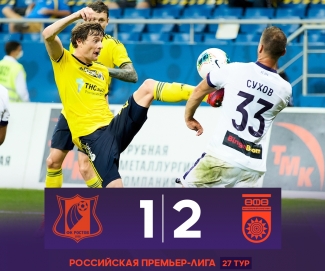 Одерживаем жаркую победу в Ростове-на-Дону!