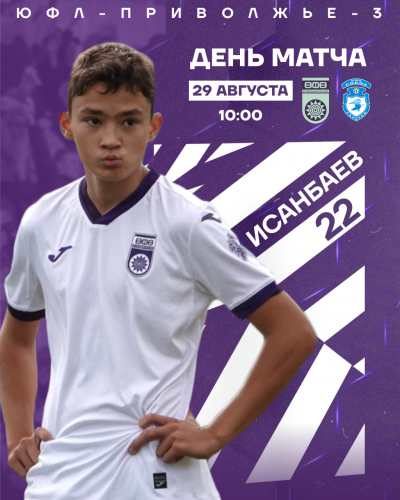 ЮФЛ-3. «Уфа» U-16 – «Сокол» U-16 [LIVE]