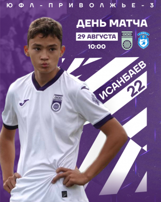 ЮФЛ-3. «Уфа» U-16 – «Сокол» U-16 [LIVE]