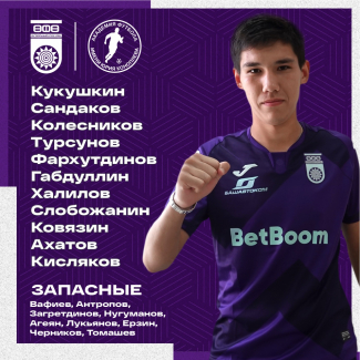 М-Лига. «Уфа» U-19 - «Академия Коноплева» U-19 [LIVE]