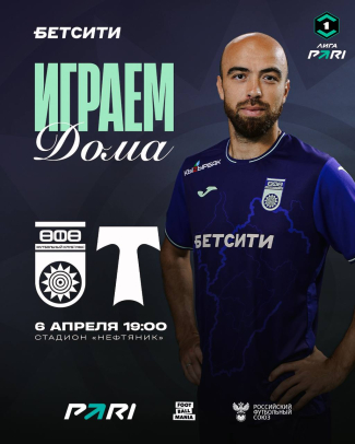 &laquo;Уфа&raquo; &ndash; &laquo;Торпедо&raquo; &mdash; билеты в онлайн продаже!