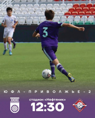 ЮФЛ-2. «Уфа» U-17 – «Мордовия» U-17 [LIVE]