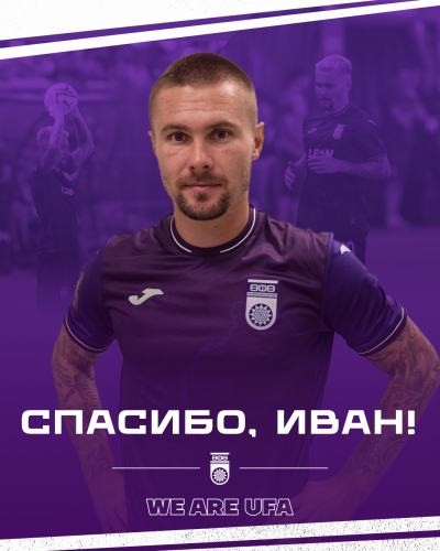 Спасибо, Иван!