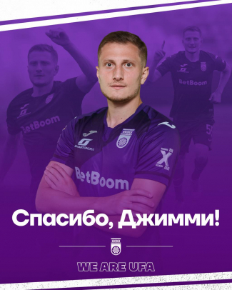Джемал Табидзе покидает ФК «Уфа»
