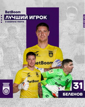 Александр Беленов – BetBoom лучший игрок ФК «Уфа» в феврале-марте!
