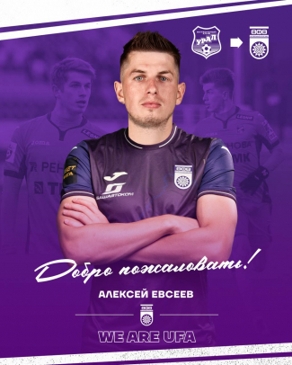 Алексей Евсеев в «Уфе»!