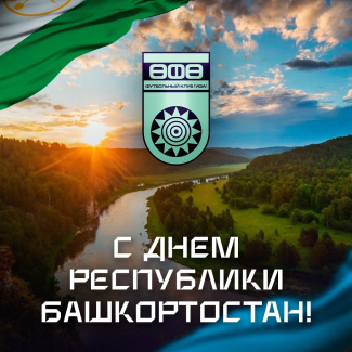 С Днем Республики!