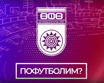 «Пофутболим?» - Выпуск от 10.05.2022