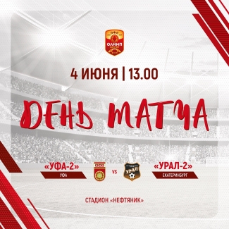 «Уфа-2» - «Урал-2» [LIVE]