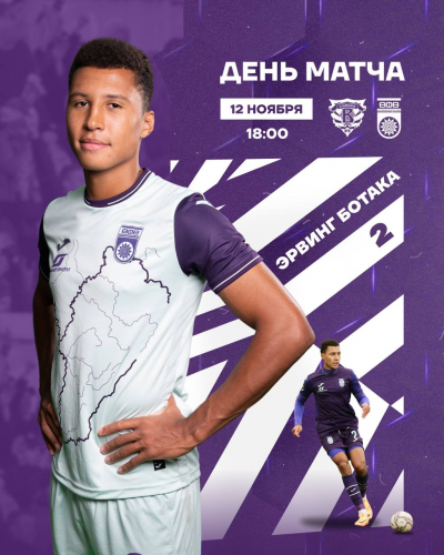 «Волга» vs «Уфа» - День матча!