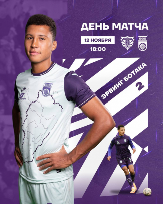 «Волга» vs «Уфа» - День матча!