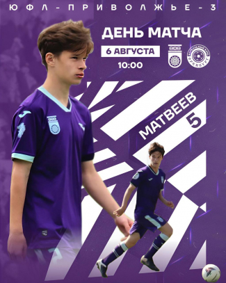 ЮФЛ-3. «Уфа» U-16 – «Оренбург» U-16 [LIVE]