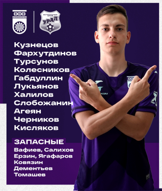 М-Лига. «Уфа» U-19 - «Урал» U-19 [LIVE]