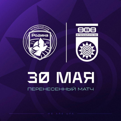 «Родина-2» vs «Уфа»: информация для болельщиков!