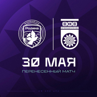 «Родина-2» vs «Уфа»: информация для болельщиков!