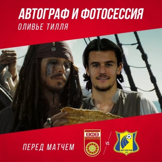 Сделай селфи с Оливье Тиллем!