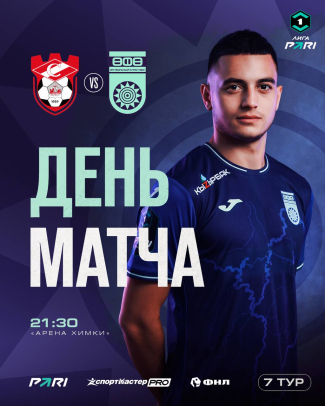 &laquo;Спартак&raquo; &ndash; &laquo;Уфа&raquo; &ndash; День матча!
