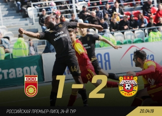 «Уфа» в упорной борьбе уступила «Арсеналу»