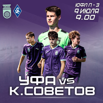 ЮФЛ-3. «Уфа» U-16 – «Крылья Советов» U-16 [LIVE]