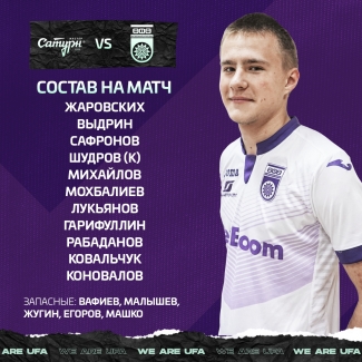 Молодёжная лига. УОР №5 - «Уфа» [LIVE]