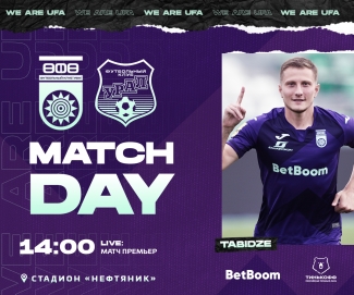 «Уфа» vs «Урал» – День матча!