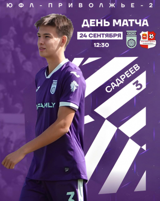 ЮФЛ-3. «Уфа» U-17 – «Челябинск-ОСШ» U-17 [LIVE]