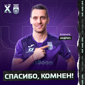 Комнен Андрич возвращается в загребское «Динамо»