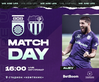 «Уфа» vs «Ротор» – День матча!