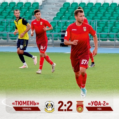 «Уфа-2» вырывает ничью в Тюмени!