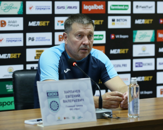 Евгений Харлачев: Проиграли из-за психологической неготовности