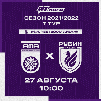 М-Лига. «Уфа U-19» - «Рубин U-19» [LIVE]