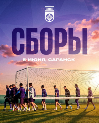 &laquo;Уфа&raquo; начнёт подготовку к новому сезону в Саранске