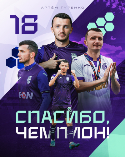 Спасибо, Артем!