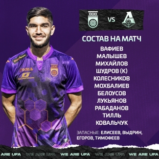 «Уфа-М» vs «Локо-М» [LIVE]