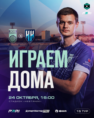 &laquo;Уфа&raquo; &ndash; &laquo;Нижний Новгород&raquo; &mdash; билеты в онлайн продаже!