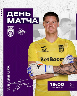 «Уфа» vs «Спартак» - День заключительного домашнего матча 2021!